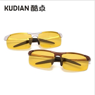 铝镁酷点日夜两用变色男士开车专用夜视镜户外运动司机驾驶镜8177