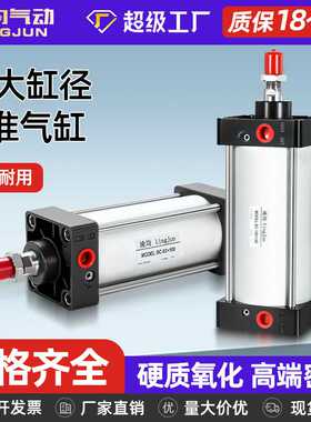 SC标准气缸小型气动大推力32/40/50/63/80X25X75X100X125*150X200