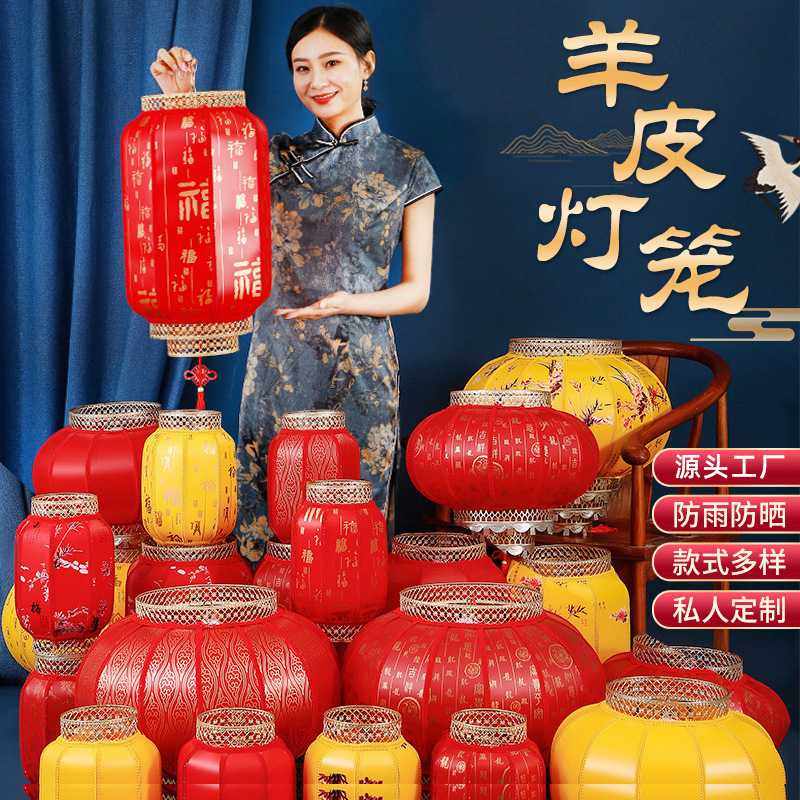 景区仿古羊皮灯笼春节户外防水手工宫灯PVC广告冬瓜红灯笼中国风,节庆用品/礼品,灯笼,淘宝优惠券,粉丝福利购,淘宝优惠卷