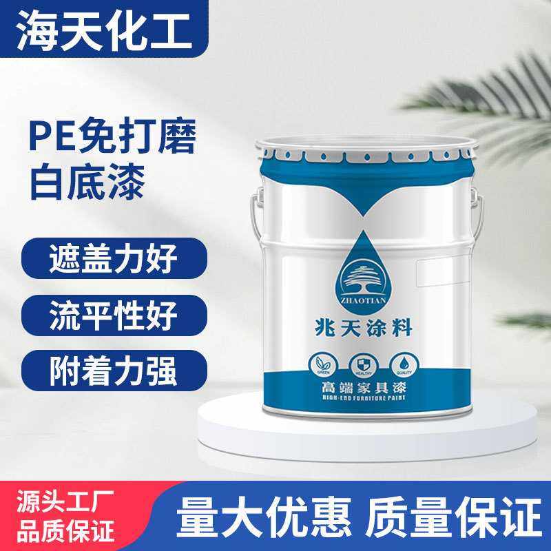 免打磨白底漆PE不饱和聚酯漆板式家具底漆不用打磨直接喷面漆,基础建材,金属漆,淘宝优惠券,粉丝福利购,淘宝优惠卷