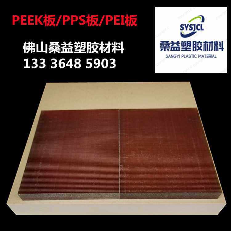 本色PEEK聚醚醚酮板棒 加玻纤PEI 黑色GF40PPS聚苯硫醚板棒,五金/工具,塑料板,淘宝优惠券,粉丝福利购,淘宝优惠卷