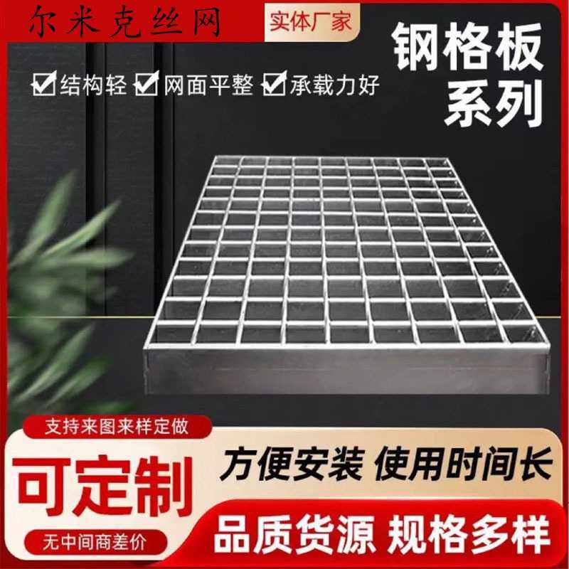 热镀锌钢格板压焊钢格栅 Q235钢网格铁网盖板不锈钢排水沟盖板,基础建材,排水沟槽/盖板,淘宝优惠券,粉丝福利购,淘宝优惠卷
