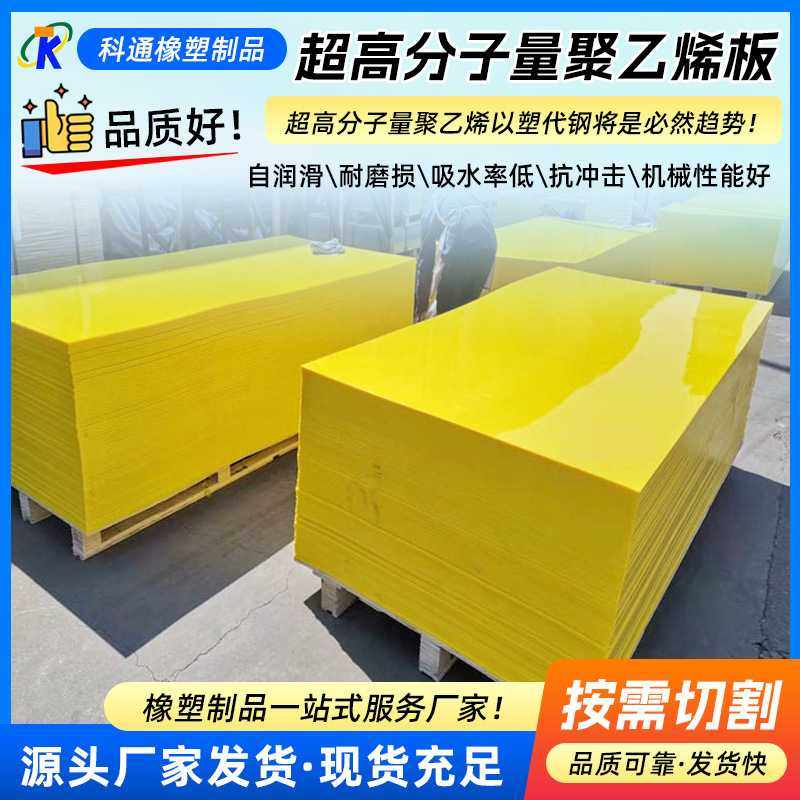 超高分子量聚乙烯板hdpe板pe塑料板聚乙烯板自润滑pe板耐磨,橡塑材料及制品,PE板,淘宝优惠券,粉丝福利购,淘宝优惠卷
