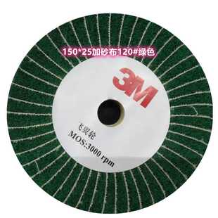 8698百洁布抛光轮夹砂布飞翼轮150*25*20孔绿色百洁布轮直销