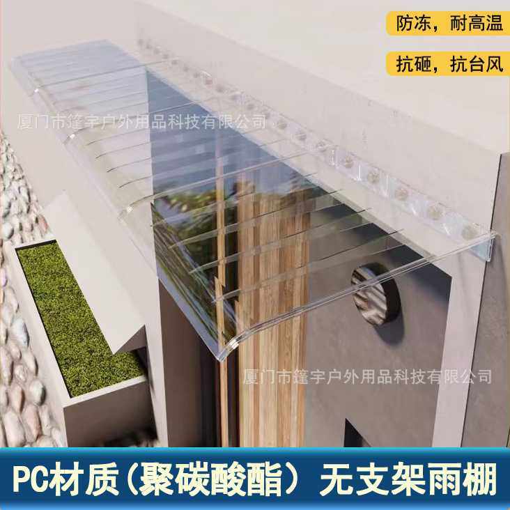 PC隐形雨棚无支架聚碳酸酯遮阳蓬屋檐阳台窗户配电箱插头防雨挡板,居家日用,雨棚,淘宝优惠券,粉丝福利购,淘宝优惠卷