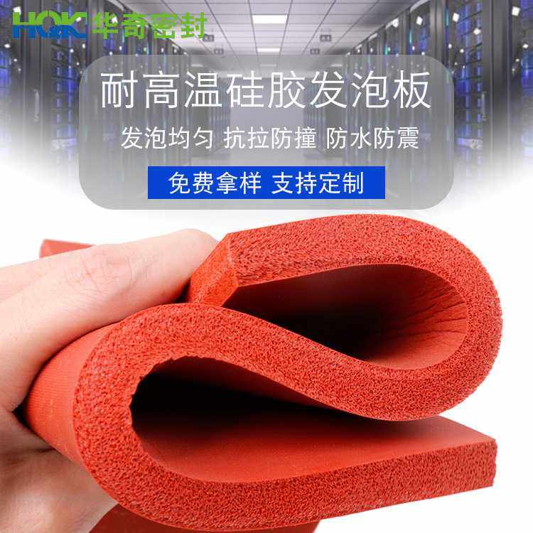 阻燃硅胶垫耐高温硅胶发泡板卷材烫画机发泡硅胶板防火硅橡胶减震,橡塑材料及制品,硅胶板,淘宝优惠券,粉丝福利购,淘宝优惠卷