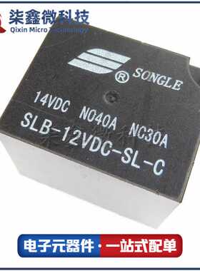 SLB-12VDC-SL-C 汽车继电器 一组转换7脚 30A14VDC 松乐 原装正品