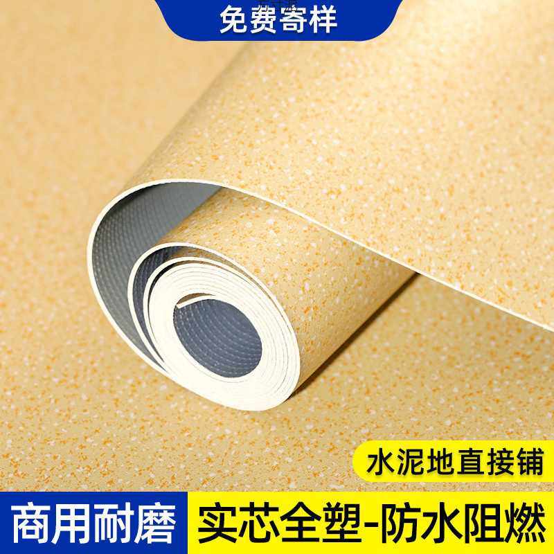 商用pvc塑胶地板家用地胶垫水泥地专用办公室地毯地板革供应链厂,家装主材,地板革,淘宝优惠券,粉丝福利购,淘宝优惠卷