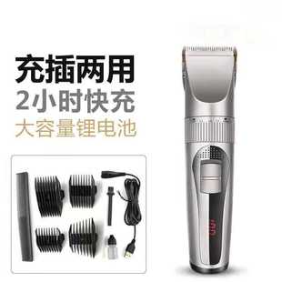 电动理发器电推剪剃头刀光头狗狗理发剪充电式专用平头电推子家用