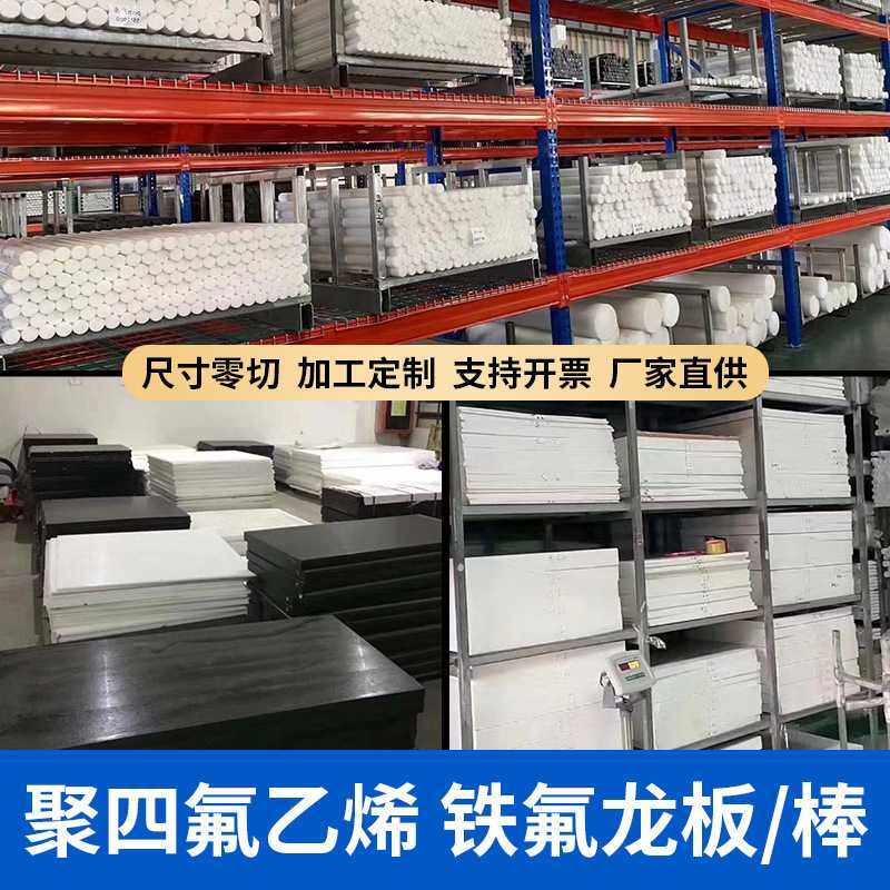 直销全新料聚四氟乙烯板铁氟龙棒黑色PTFE四氟楼梯板雕刻加工,橡塑材料及制品,聚四氟乙烯板,淘宝优惠券,粉丝福利购,淘宝优惠卷