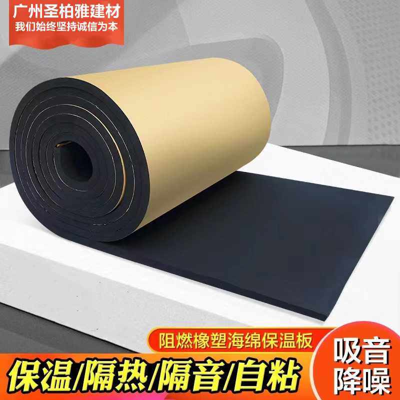 带背胶高密度隔音棉墙体自粘橡塑板保温防火板阻燃雨棚耐高温材料,基础建材,隔音棉,淘宝优惠券,粉丝福利购,淘宝优惠卷