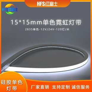 2835灯带低压12V24VLED方形1515MM柔性硅胶霓虹管单色线条灯装饰