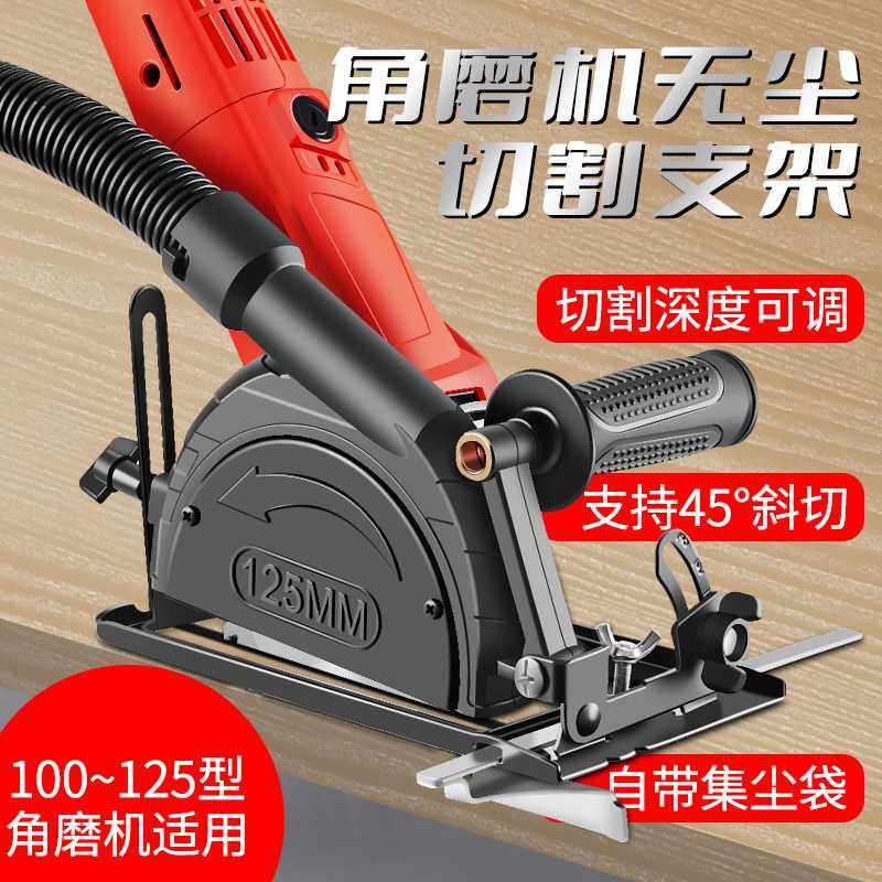 八代多功能角磨机配件磨光机无尘切割支架金属切割机外壳安全支架,五金/工具,切割机,淘宝优惠券,粉丝福利购,淘宝优惠卷