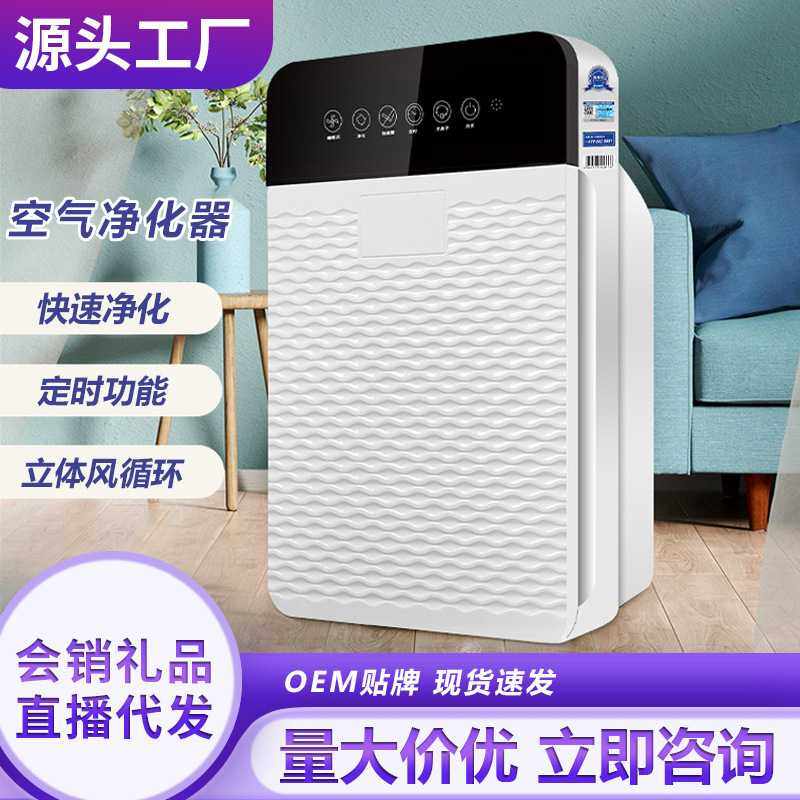 空气净化器家用智能负离子净化器室内多功能净化器会销礼品,生活电器,抽湿器/除湿器,淘宝优惠券,粉丝福利购,淘宝优惠卷