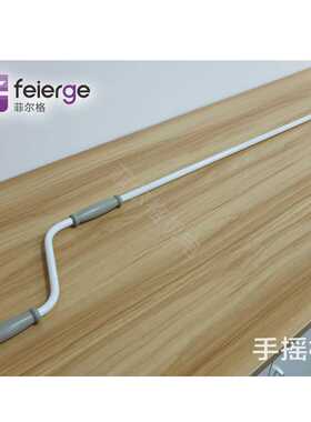 管状电机配件 AG13型手摇杆 电动车库门用穿墙手摇杆直销