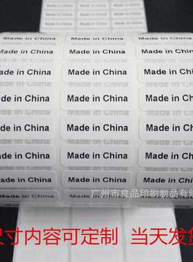 直供made in China标签 不干胶印刷 标签贴纸 铜版纸不干胶印刷