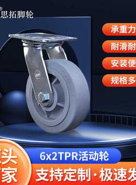 6x2灰色平边TPR活动轮顺滑万向轮工业防震脚轮工具柜滑轮