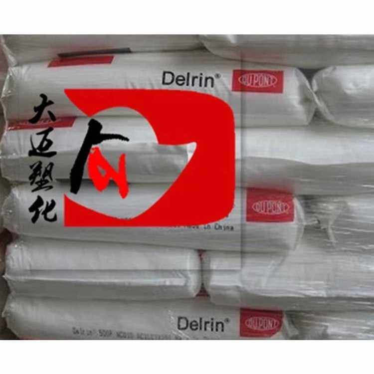 注塑挤出高粘填充高韧POM/美国杜邦/100P应力零件加工pu板材,橡塑材料及制品,其他通用塑料,淘宝优惠券,粉丝福利购,淘宝优惠卷