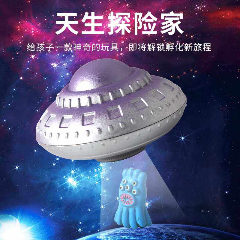 泡水变大外星人益智飞碟有趣新奇搞怪畅想未来多色新款小朋友玩具,商务/设计服务,设计素材/源文件,淘宝优惠券,粉丝福利购,淘宝优惠卷