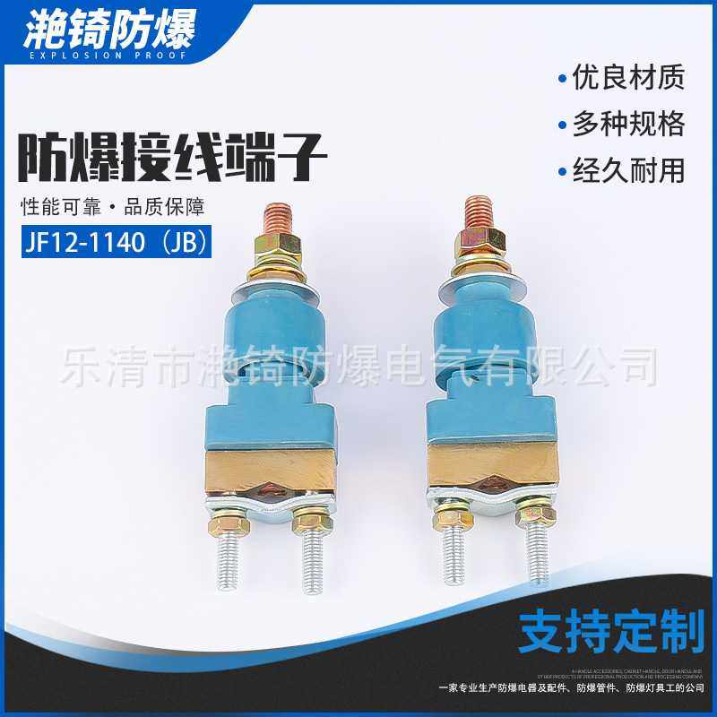 JF12-660(JB)矿用接线柱防爆叉式开关叉式配件电动机,五金/工具,接线柱,淘宝优惠券,粉丝福利购,淘宝优惠卷