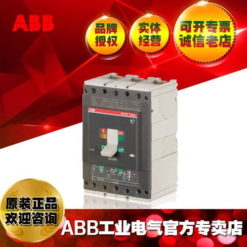 ABB塑壳断路器T5N630 PR221DS-LSI R630 FF 3P/1SDA054396R1