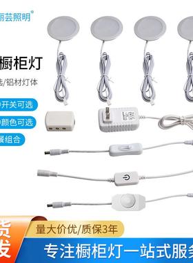 LED橱柜灯 黑色带触摸调光展柜灯暗转套装房车灯厨房壁橱照明筒灯