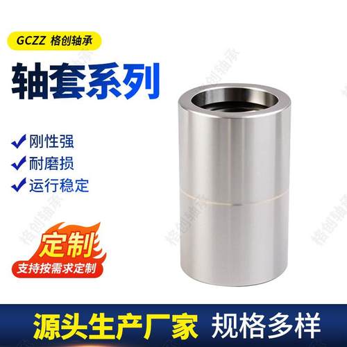 隔套来图生产精密钢套压油缸耐磨轴套斗轴套马拉头轴承套异型轴套