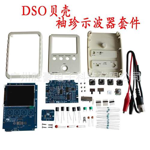 JYETech示波器制作套件DSO150超越DSO138电子教学实训套件