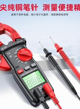 精明鼠NF6304钳形表万用表高精度全自动电流表电工交直流器万能表