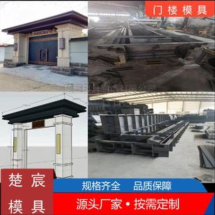新中式门楼模具别墅庭院预制门头钢模具水泥现浇门柱模具门楼模具