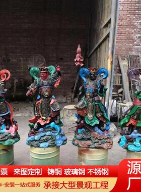 铸铜四大天王铜佛像纯铜四大金刚护法贴金彩绘寺庙佛像摆件
