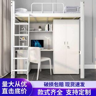 上床下桌组合床大学生员工宿舍床上床下桌多功能单人床公寓上下铺