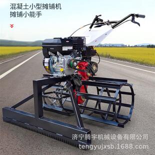 零售手推式摊铺机混凝土扒灰机汽油柴油摊灰机经济实用