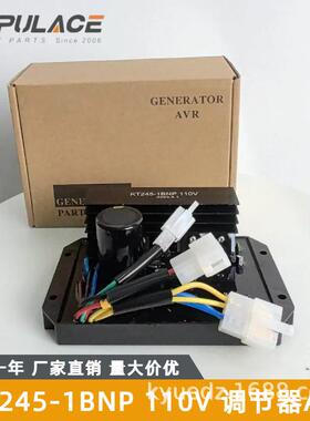 KT245-1BNP110V 220V汽油发电机电压调节器AVR调压板KT245-3B38