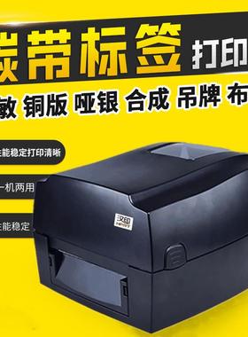 汉印HT300/HT330标签条码打印机打吊牌标签纸不干胶洗水唛打印机