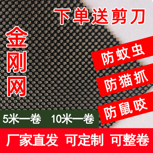 金刚网砂网沙窗网防蚊虫防鼠防猫抓狗咬金钢网加厚家用自装纱窗网