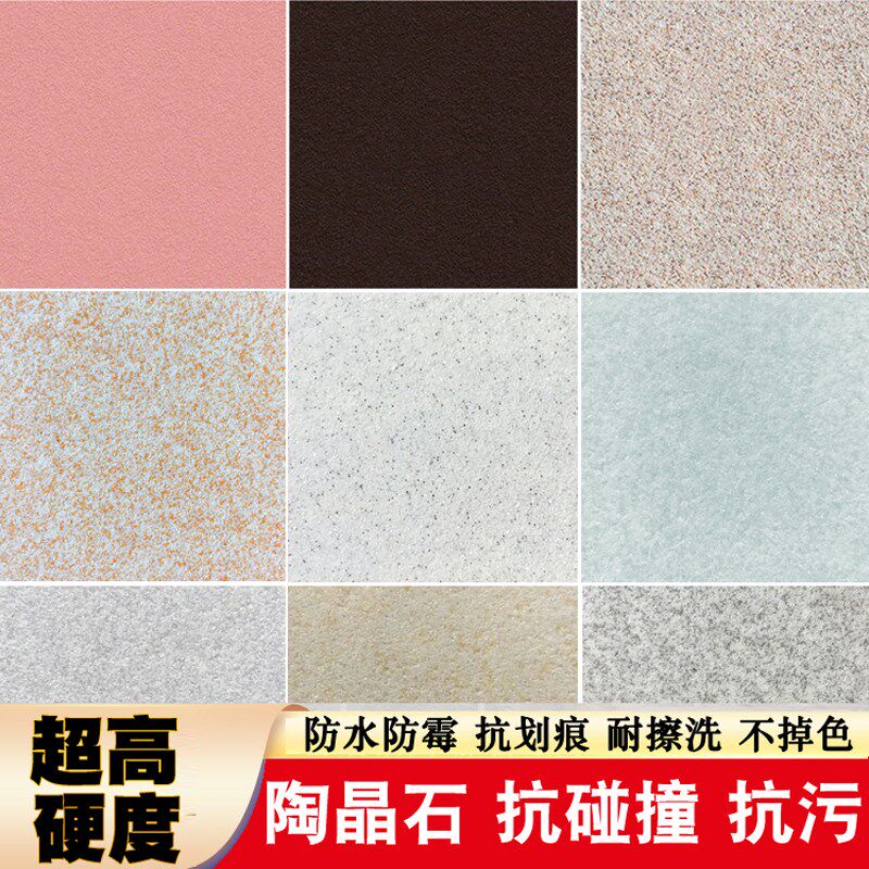 苏格仕陶晶石艺术漆室内墙面漆艺术涂料质感漆陶彩石肌理漆陶彩砂