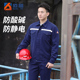 佰益防酸碱防静电男女工作服套装 车间防酸服石化油气 劳保服工装