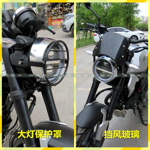 复古车190TR改装灯罩挡风玻璃CBF190TR灯圈大灯保护罩风挡前挡风