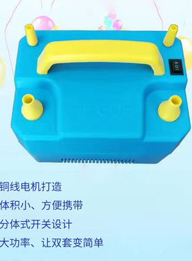 73005电动充气泵HP-301 260长条机 HP-605 HT508圆形乳胶气球用