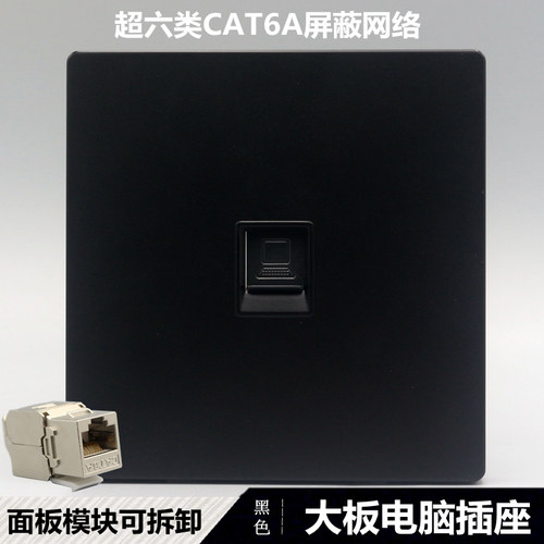 黑色单口超六类屏蔽网线插座CAT6A电脑信息面板 千兆模块一位网口