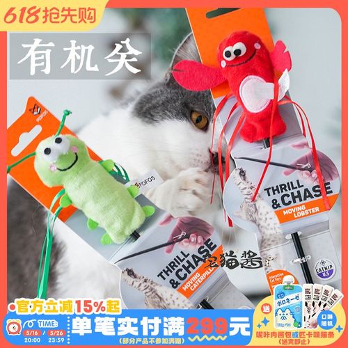 宅猫酱 FOFOS两只福狸拉勾勾逗猫棒主奴互动猫咪解闷伸缩毛绒玩具