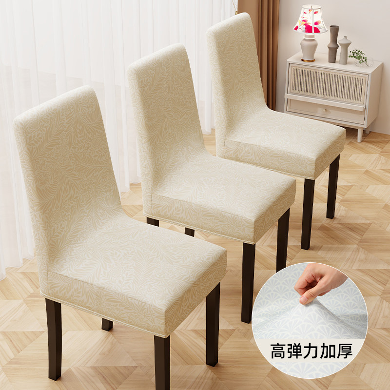 餐桌椅子套罩2024新款高级感四季通用夏天餐椅套罩欧式凳子套家用
