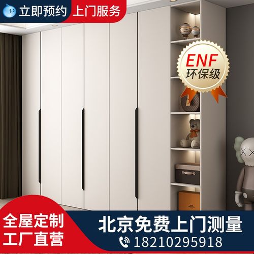 北京全屋定制衣柜家用卧室衣帽间简约组装推拉门整体实木家具衣橱