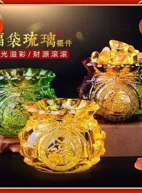 琉璃聚宝盆钱袋子储蓄罐家居装饰招财纳福吉祥礼品黄水晶福袋摆件
