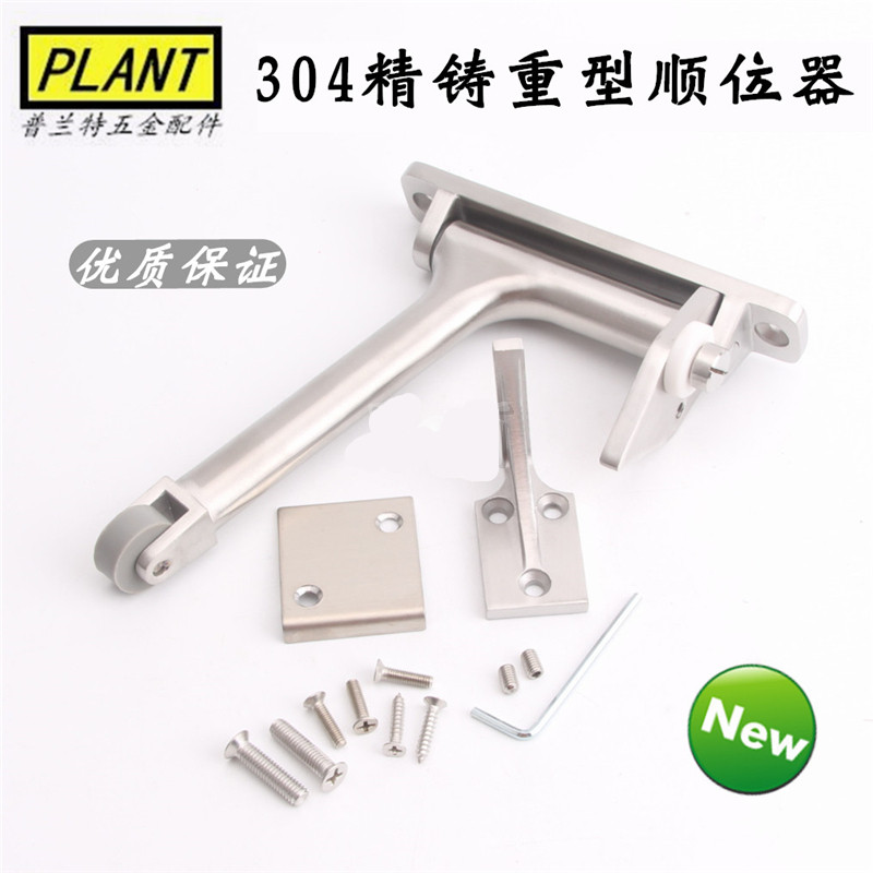 不锈钢精铸重型顺位器工字型顺序器耐磨静音关门顺位器调整器