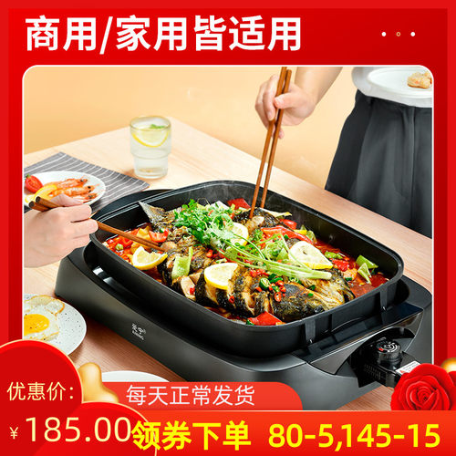 爱宁纸包鱼专用锅电烤盘分离式万州纸上烤鱼炉商用烤肉锅家用火锅