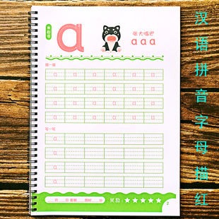 幼小衔接一年级汉语拼音汉字笔画描红本声母韵母笔顺全彩写字本