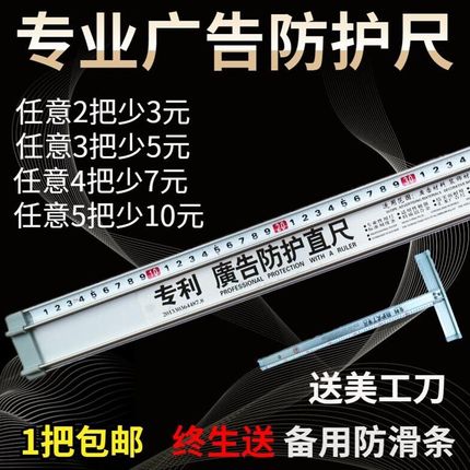广告防护直尺T型尺铝合金美工尺防滑防割手防走偏裁切尺硬度精度