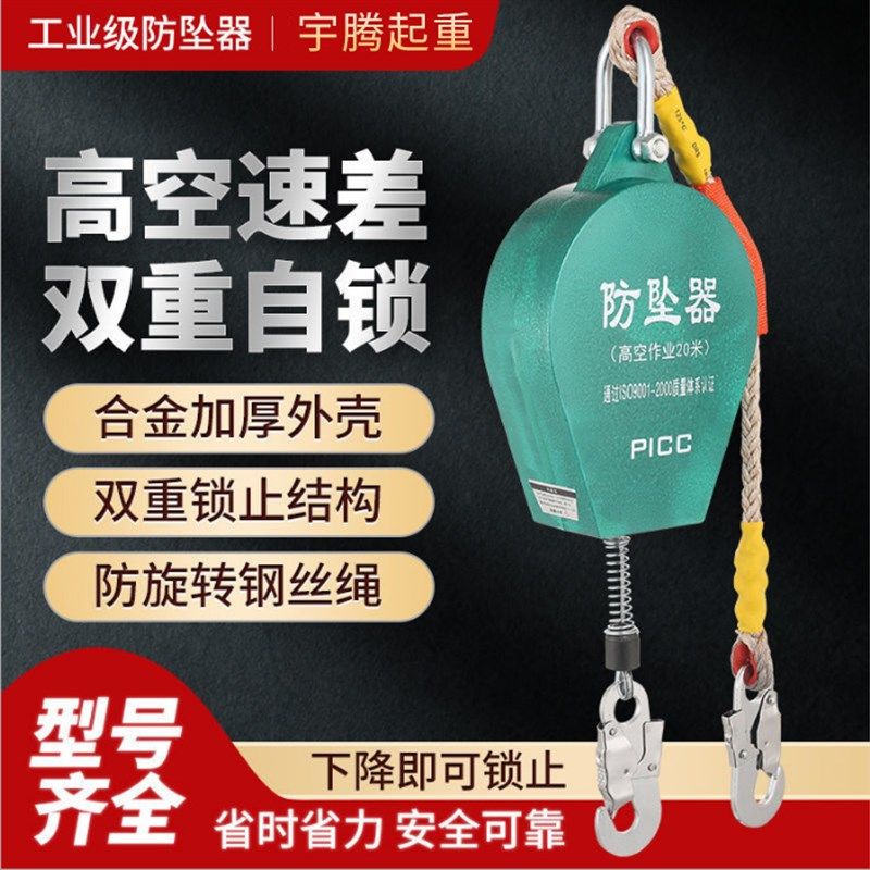 高空速差防坠器施工升降机塔吊带式电梯防坠器自锁器20/10/30/5米